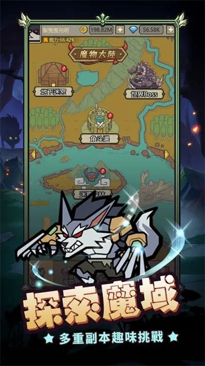 转生成为魔物截图