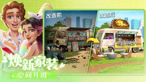 麦吉大改造截图