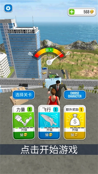 骨折模拟器手机版截图