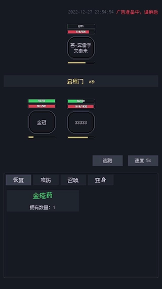 善恶启示录截图