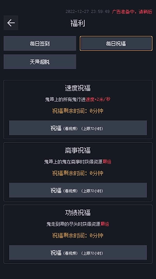 善恶启示录截图