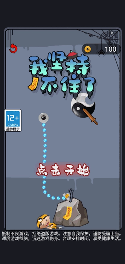 我坚持不住了官方版截图