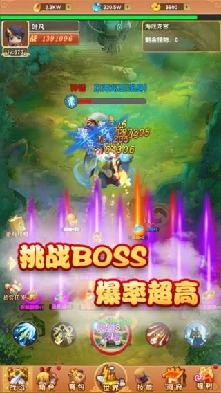 我的修仙世界截图