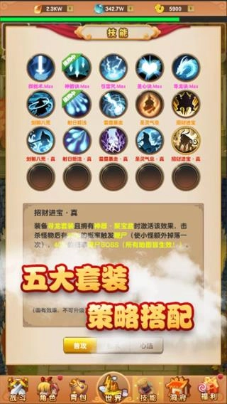 我的修仙世界截图