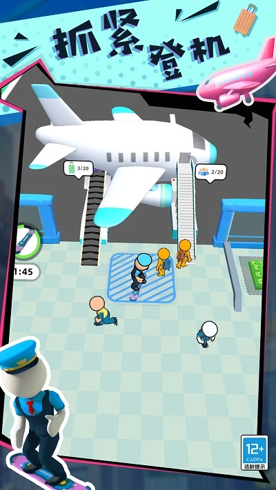 快乐的打工生活最新版截图