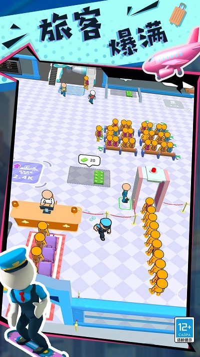 快乐的打工生活最新版截图