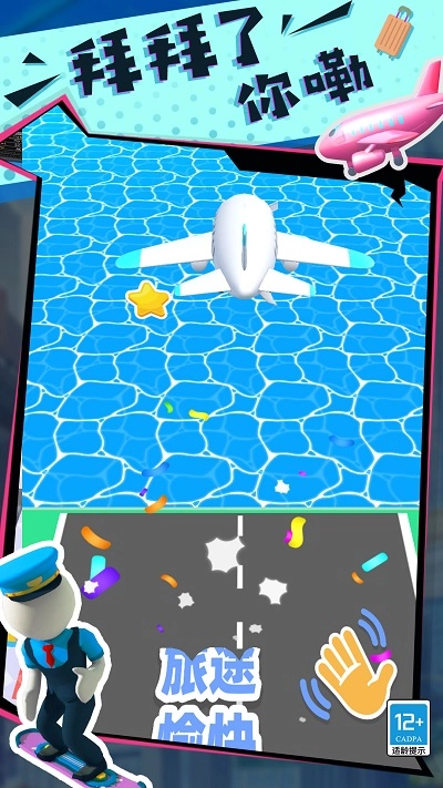 快乐的打工生活最新版截图