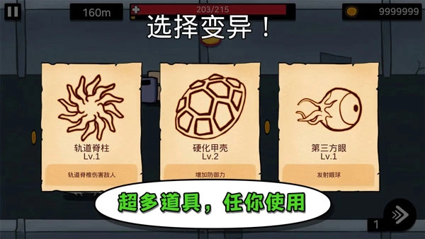 逃离实验室手机版截图