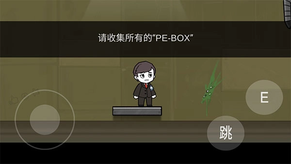 脑叶公司自制版截图