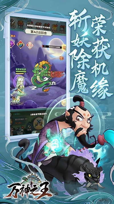 万神之王0.1折版截图