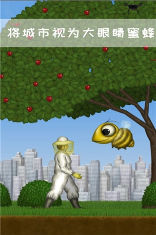 永远美味的星球截图