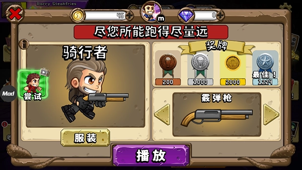 末日终结者截图