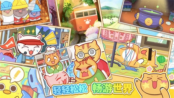 猫旅馆物语最新版本截图