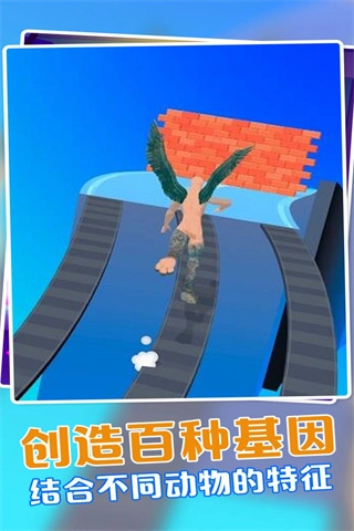 动物融合模拟器2截图