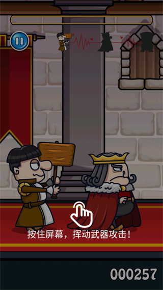 我要当国王2(1)