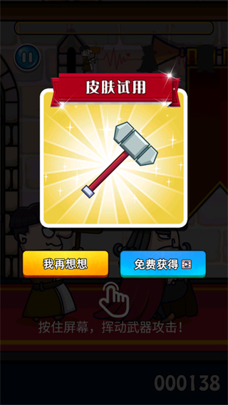 我要当国王2(5)