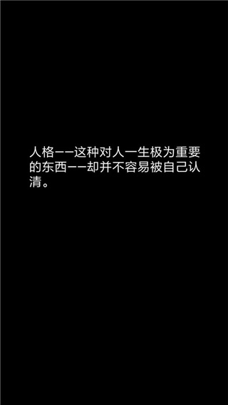 你了解自己吗(4)