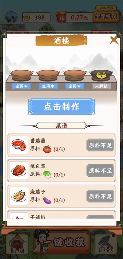 江南小镇红包版(3)