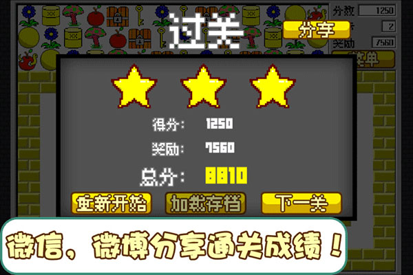 经典食人花(5)