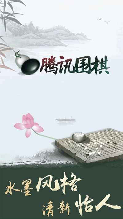 野狐围棋手机版(1)