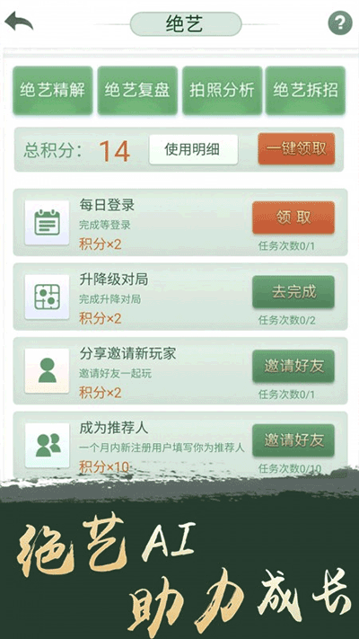 野狐围棋手机版(4)