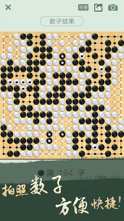 野狐围棋手机版(5)