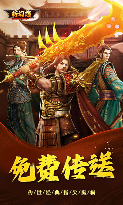 斩幻想官方版(1)