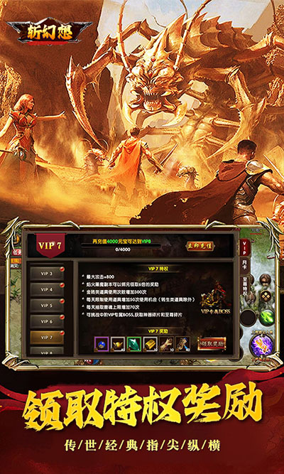 斩幻想官方版(3)