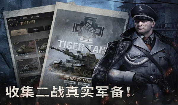 战火勋章国际服截图