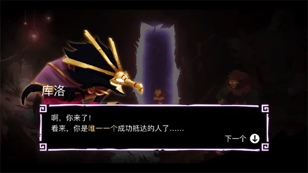 暗影之中手机版截图