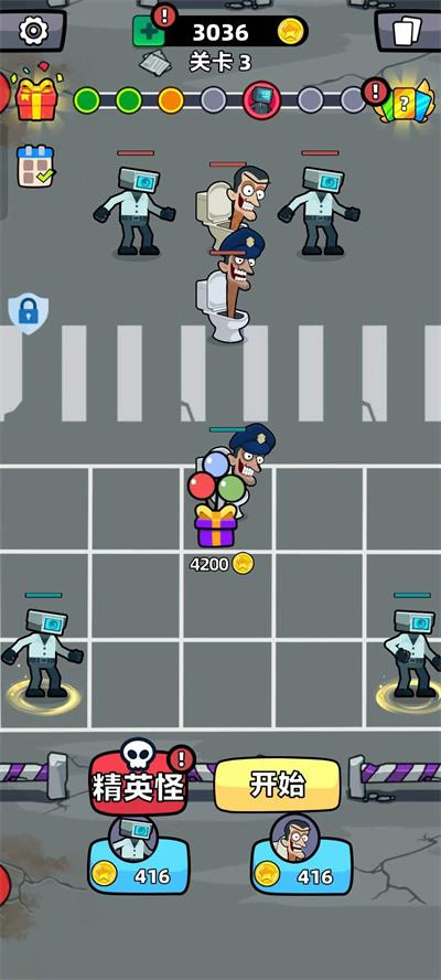 马桶人进化对决截图