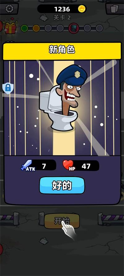 马桶人进化对决截图