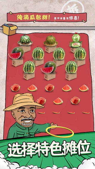 套圈模拟器最新版截图