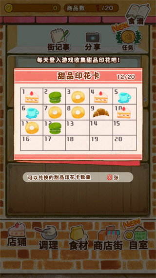 洋果子店2025最新版截图