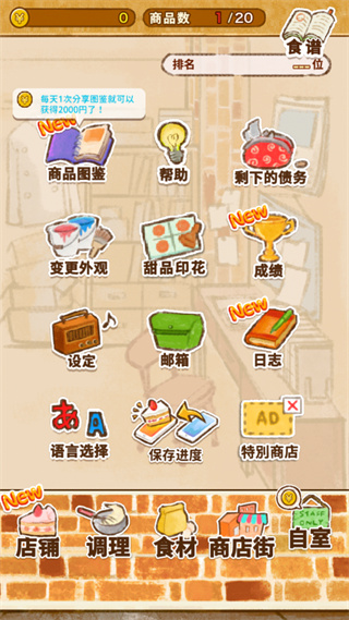 洋果子店2025最新版截图