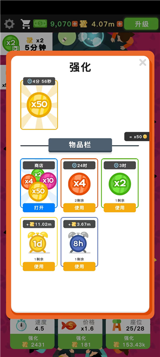 放置寿司店截图