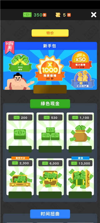 放置寿司店截图