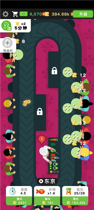 放置寿司店截图