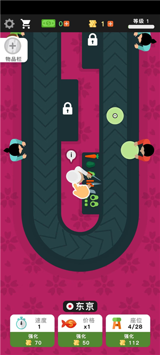 放置寿司店截图