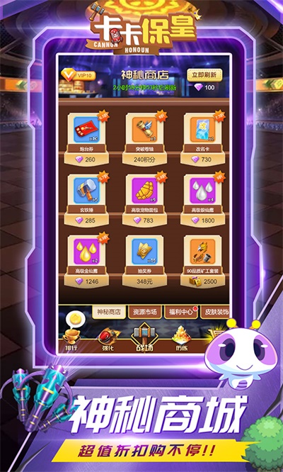 卡卡保皇红包版截图