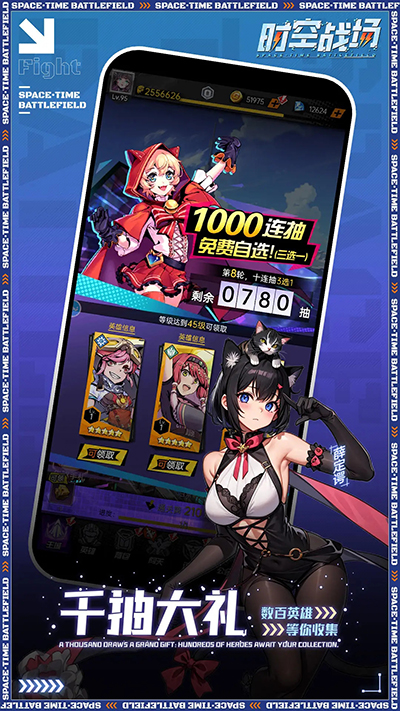 时空战场官方版截图