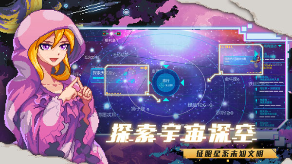 像素星舰最新版本截图