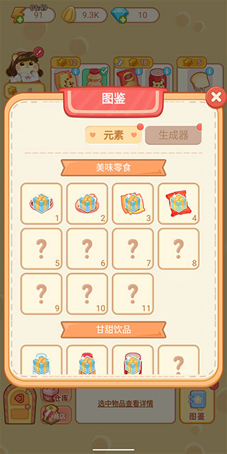 萌宠欢乐消截图