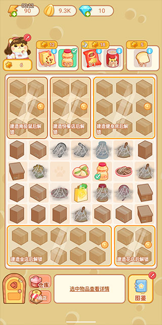 萌宠欢乐消截图