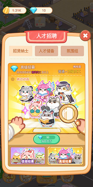 萌宠欢乐消截图