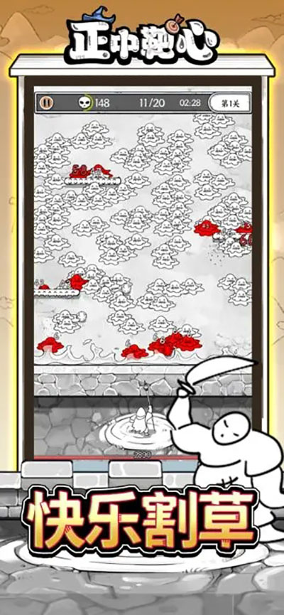 正中靶心官方版截图