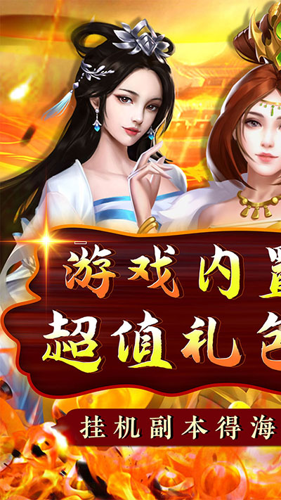 铁索连环0.1折版截图