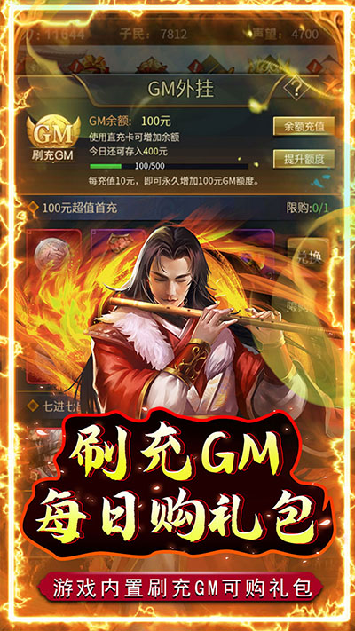 铁索连环0.1折版截图