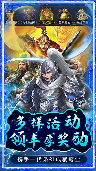 铁索连环0.1折版截图