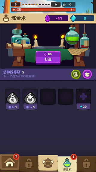 差不多英雄官方版截图